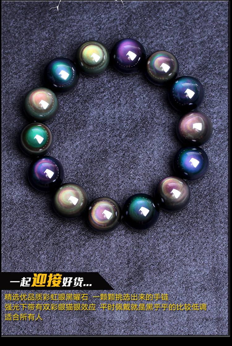 高端品质双彩虹眼黑曜石手链男士女情侣款单圈多圈108颗佛珠手串饰品
