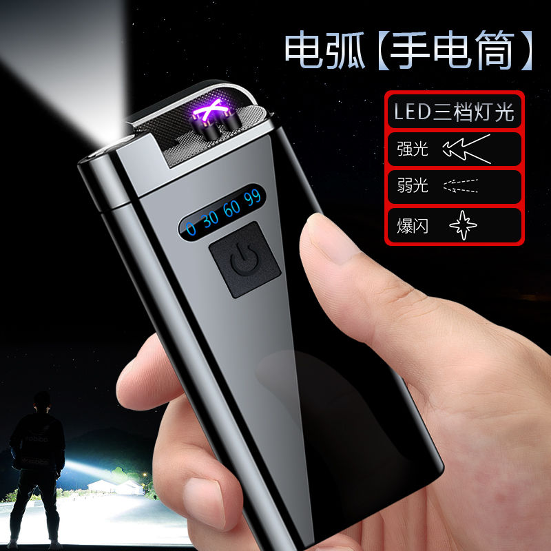 新能源打火机数字显示电量双电弧充电手电筒充电打火机网红电子个性