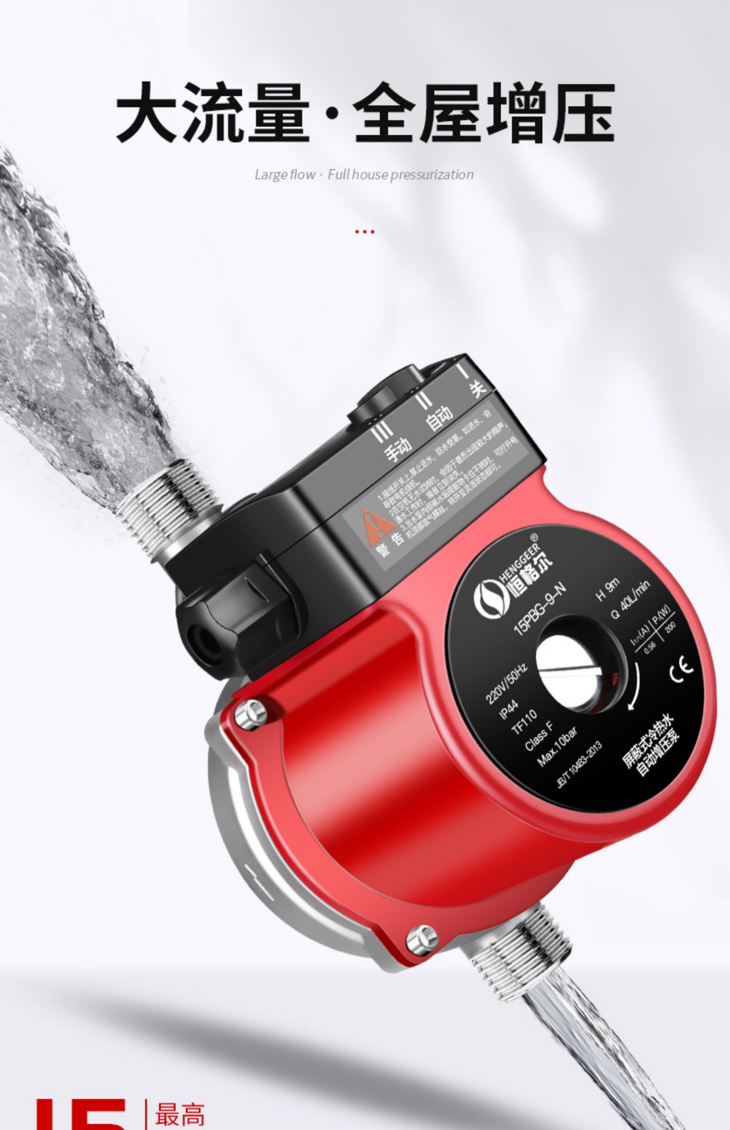 自来水增压泵家用全自动太阳能热水器管道小型220v加压水泵200w标配