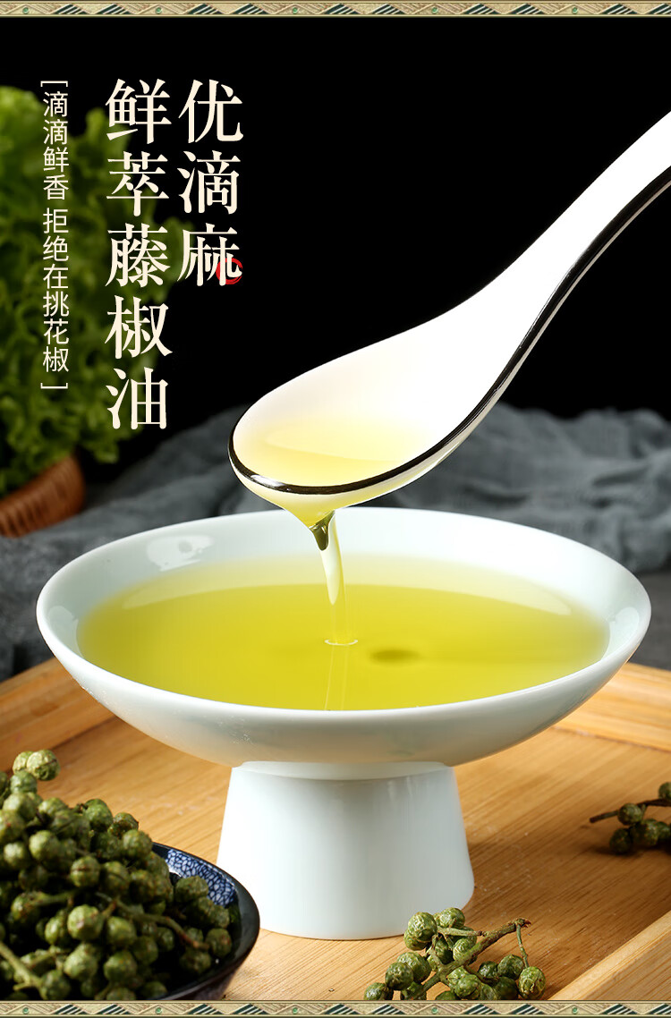 fghgf 四川藤椒油5l商用大桶油特麻特香麻椒油米线麻辣烫 米线麻辣烫