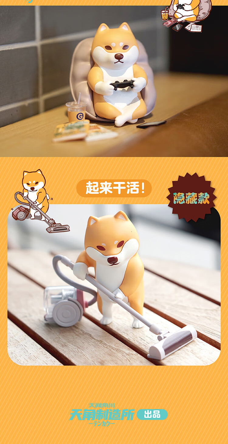天闻角川仓屋柴犬系列盲盒手办居家咸鱼阿柴摆件自嘲潮玩摆件 单个