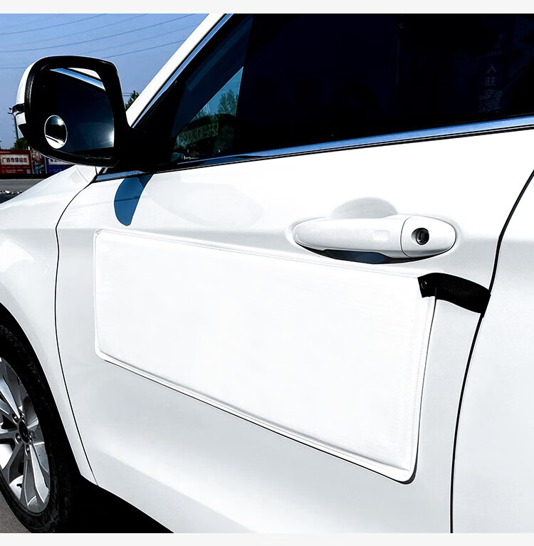 汽车身车门防撞磁力吸附垫开门磕碰刮蹭防护贴遮挡车门划痕保护板白色