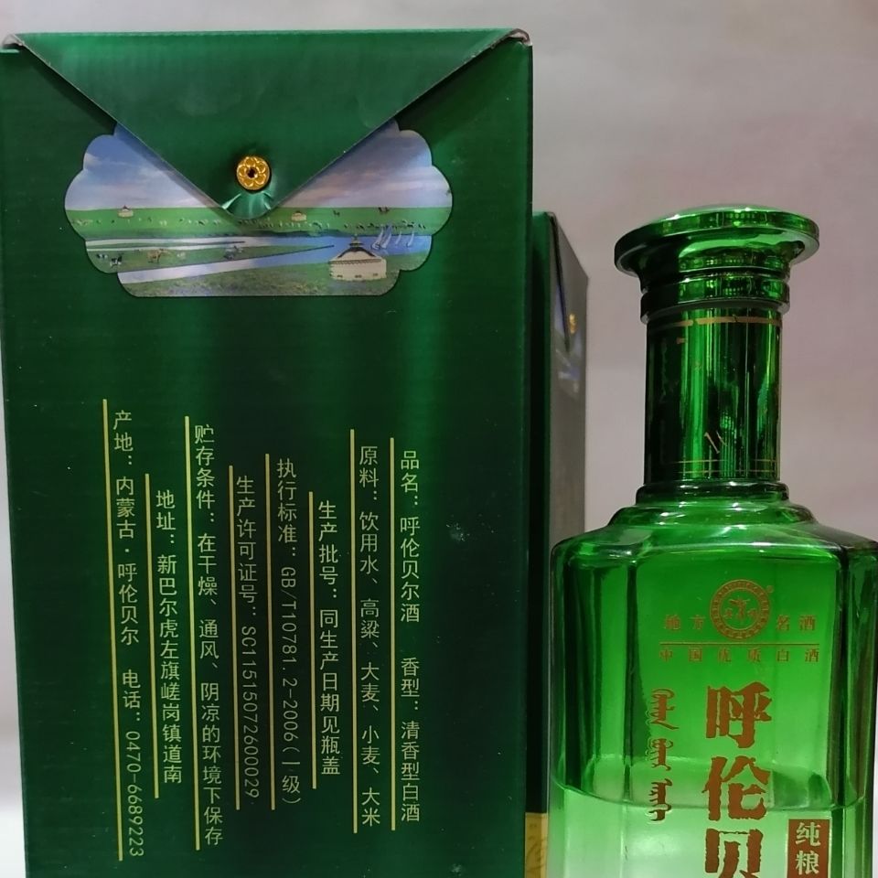 呼伦贝尔酒1箱6瓶宴樽酒业纯柔酒42度内蒙古特色实实在在粮食酒1箱
