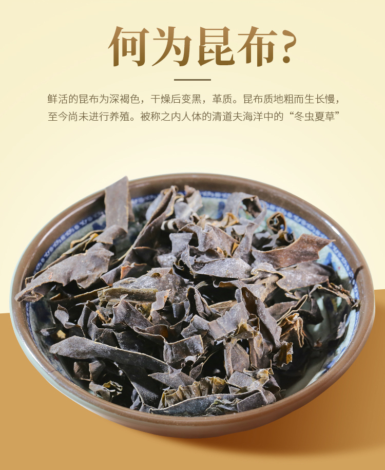 昆布茶合集图片