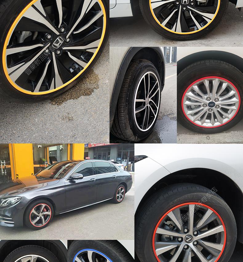 汽车轮毂保护圈条改装轮胎钢圈修复装饰胶条贴车身防擦防刮防撞条轮毂