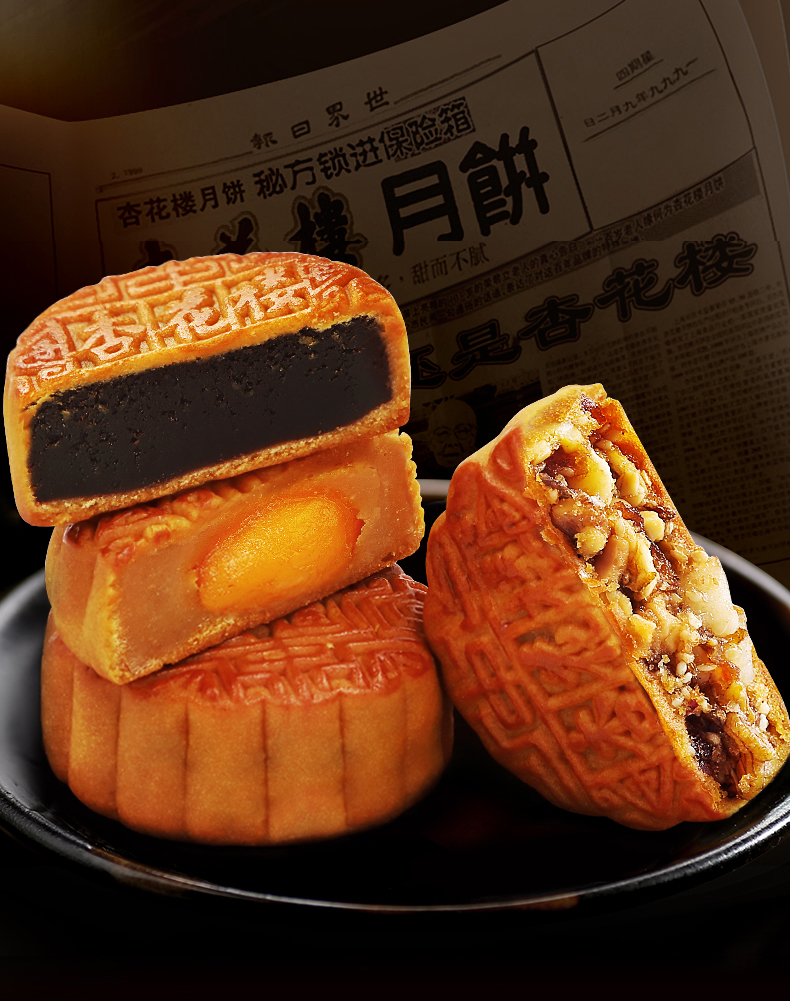 上海杏花楼玫瑰豆沙月饼 广式五仁中秋月饼老式传统散装多味5枚装 【5
