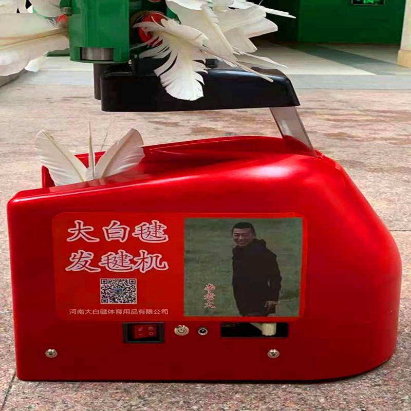 lld李老大发毽机远程遥控自动大白毽发毽机踢毽子毽球运动发球机 红色