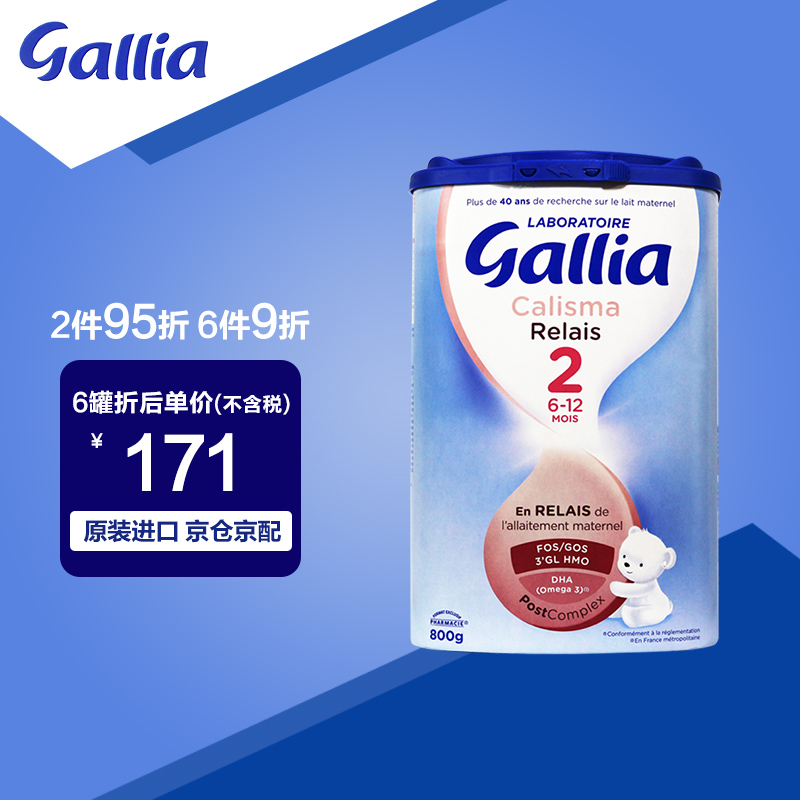 Gallia Calisma 2 6-12 mois FOS/GOS 800g