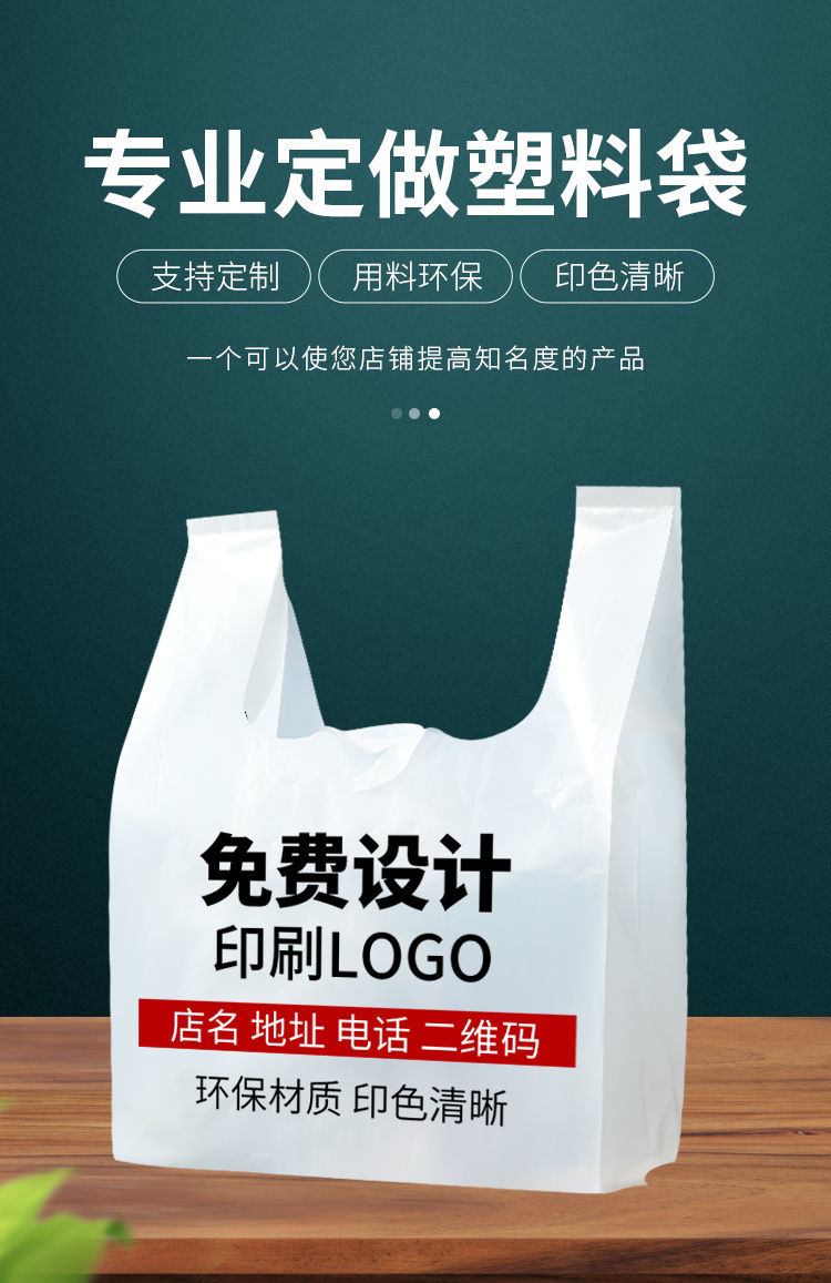 塑料袋批发食品袋方便袋定制一次性背心袋购物袋白色打包袋袋子黑色