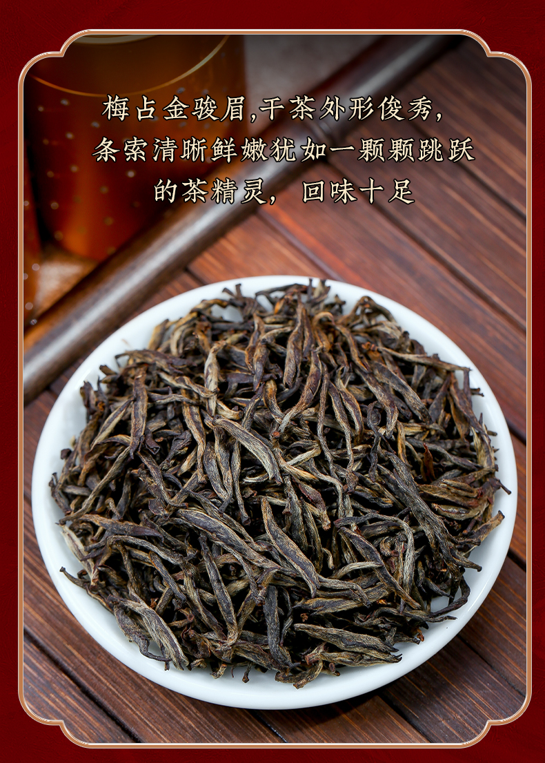 5折 金骏眉红茶茶叶浓香型桐木关金俊眉年货礼盒装礼长辈 250g【图片