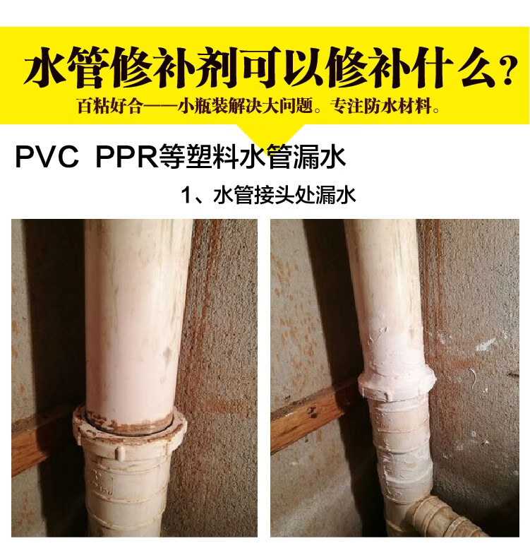 铁管修补补漏胶水涂料塑钢泥水管漏水堵漏密封胶pvc下水铸21铸铁水管