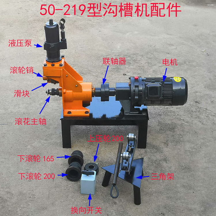 消防管道切割机切管机割管机配件消防沟槽机压槽机滚槽机滚轮配件揽欧
