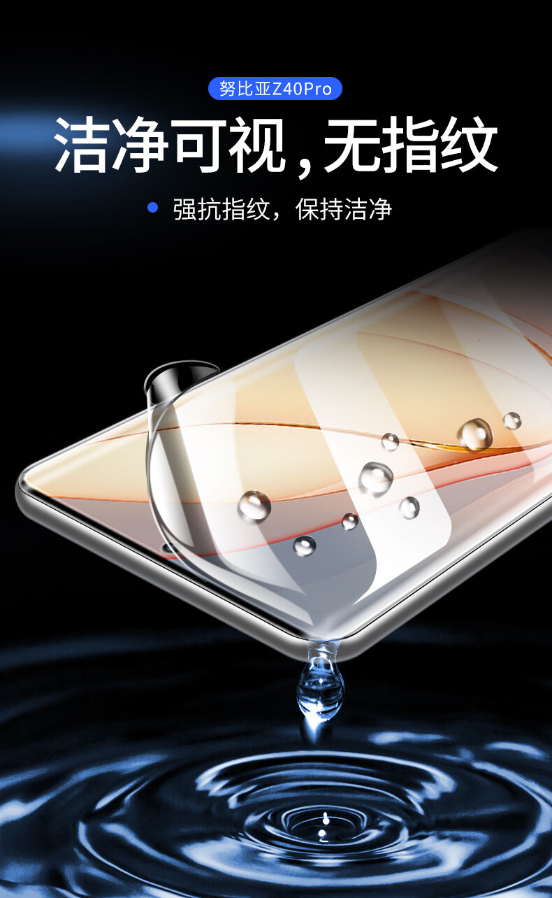 覆盖nubia全包无白边软膜uv全胶nz40pro水凝膜超清2片努比亚其他型号