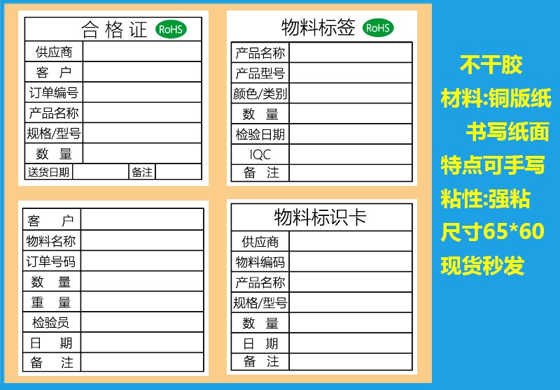 書寫紙綠色iqc合格質檢標籤產品紅黃色退貨特採不合格標識卡貼紙 合格