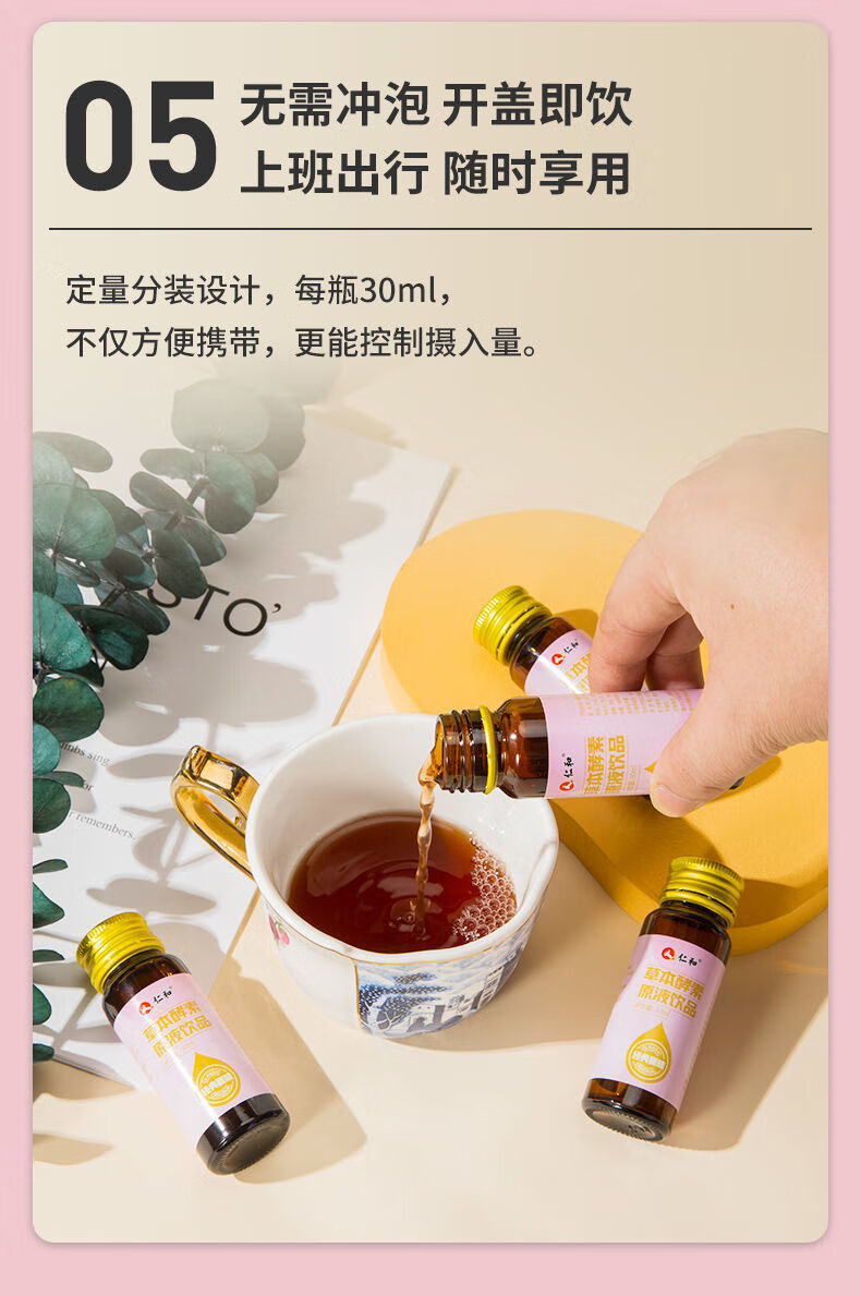 酵素饮品原液态饮液果冻植物复合益生菌 酵素原液买3囎2发5盒 呵护