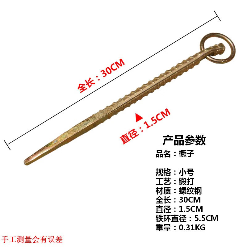 以琛铁橛子地钉橛子栓马桩栓狗桩拴牛马羊狗橛子地桩帐篷钉小号30cm