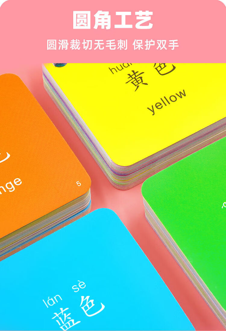 颜色卡片儿童宝宝训练颜色认识纯色专注力形状早教玩具认知卡 各国卡