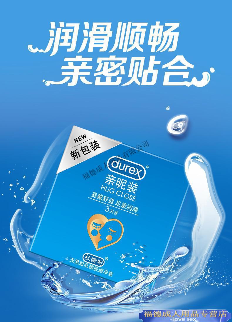 杜蕾斯水多超潤滑避孕套龜頭震動入珠套陰莖加長加粗延時持久帶刺狼牙