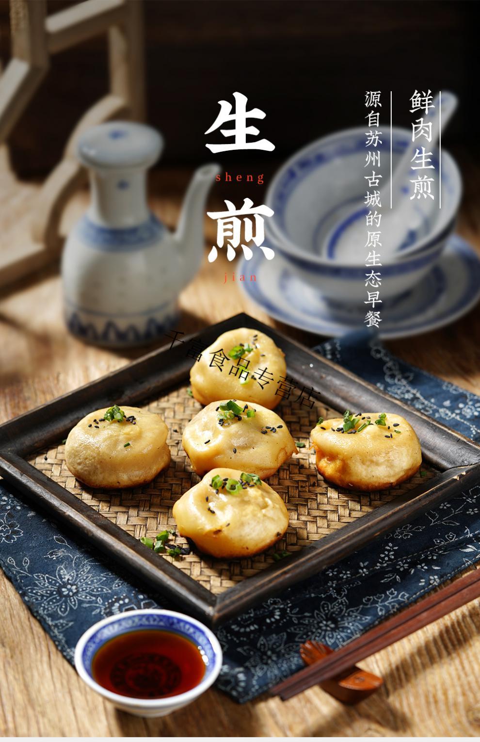 杨过鲜肉生煎包20只速食早餐速冻半成品酥皮扬州生煎包子 鲜肉生煎2袋