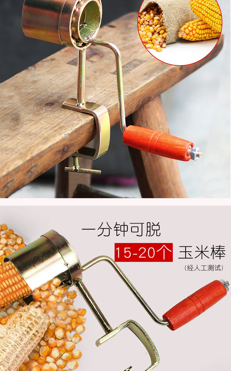 工厂高效率省时省力操作简单小型脱玉米粒器玉米分离器手动剥玉米工具