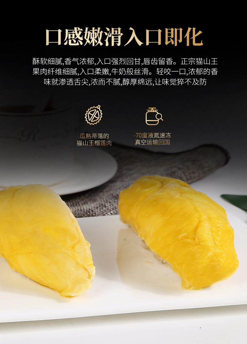 【现货速发】d197榴莲马来西亚榴莲新鲜猫山王果肉水果d197液氮冷冻