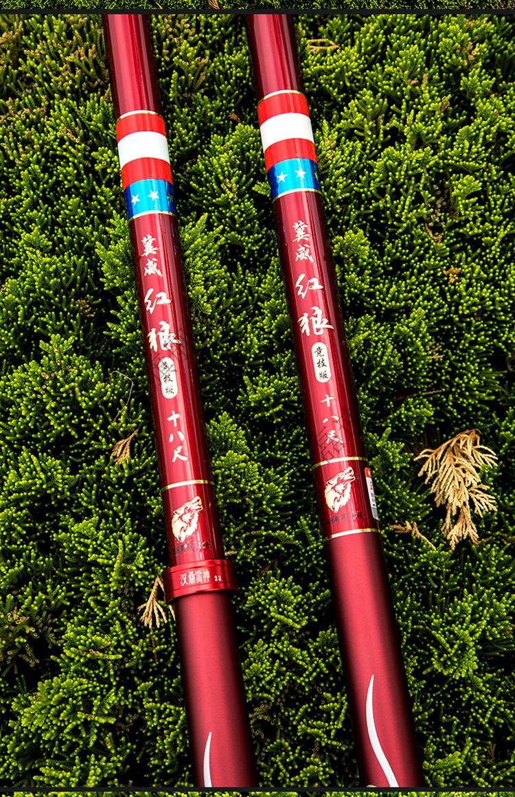 红狼鱼竿鱼竿十大红狼钓鱼竿手杆超轻超硬鲫鱼竿28调台钓竿19调大物杆