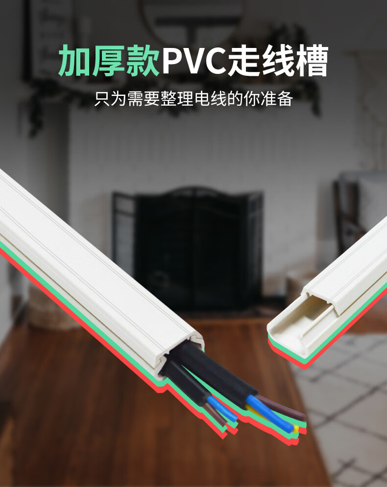 明線走線槽pvc牆壁電線網線走線管明裝地線槽防踩加厚梯形走線槽自帶