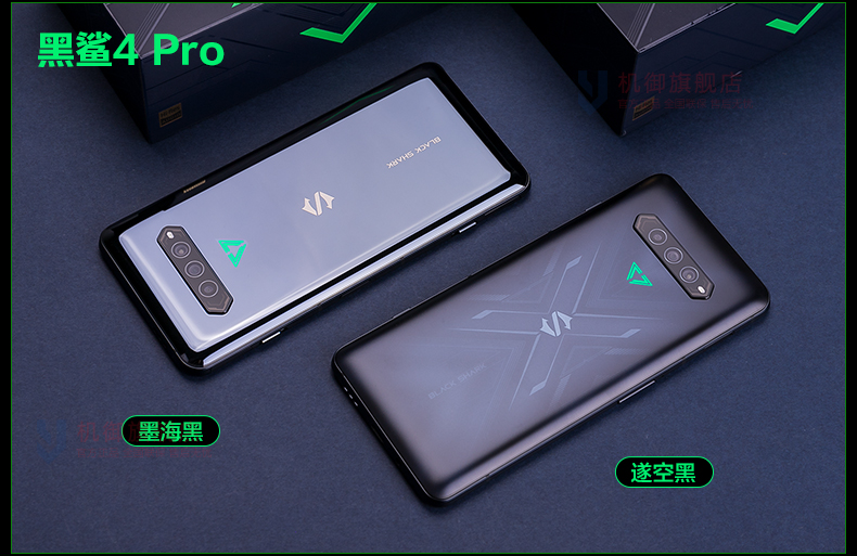 游戏手机黑鲨 黑鲨游戏手机 黑鲨黑鲨手机誉科创 墨海黑 黑鲨4pro 8g