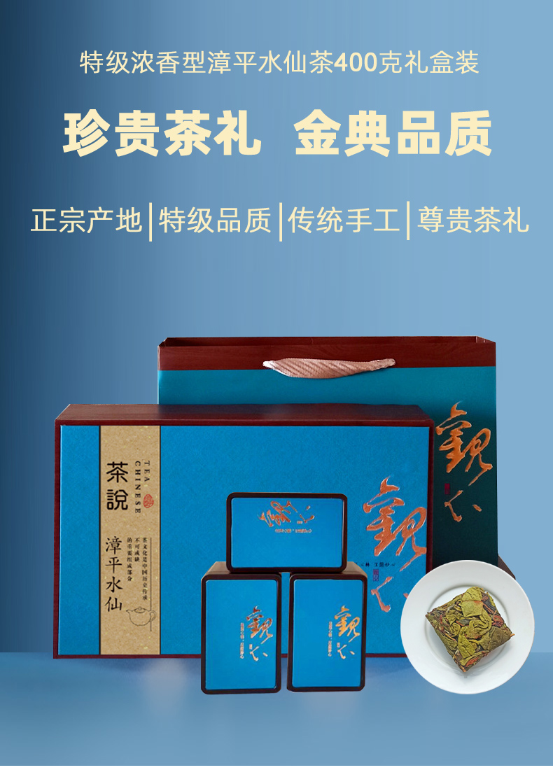 漳平特产水仙茶福建高山乌龙茶饼浓香型兰花香新茶叶节日礼盒装