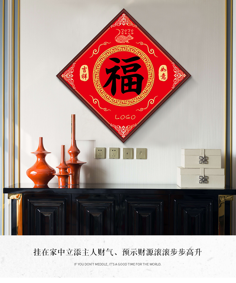 雅芬特福字挂画新年客厅餐厅装饰画玄关字画斗方中国风年画背景墙面