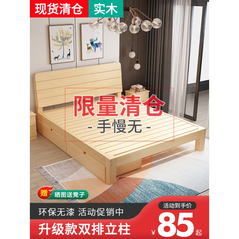 苏购 实木床1.5米松木双人经济型现代简约1.8m出租房简易单人床1.2床架 【六根龙骨满铺】40高不带抽屉 加厚加固 1000mm*2000mm  框架结构
