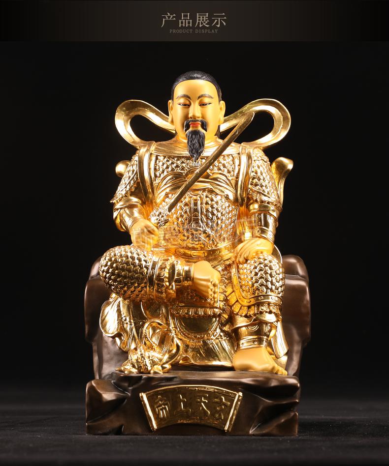 真武大帝神像玄天上帝荡魔天尊佑圣真君玉虚师相玄武真武大帝神像无量