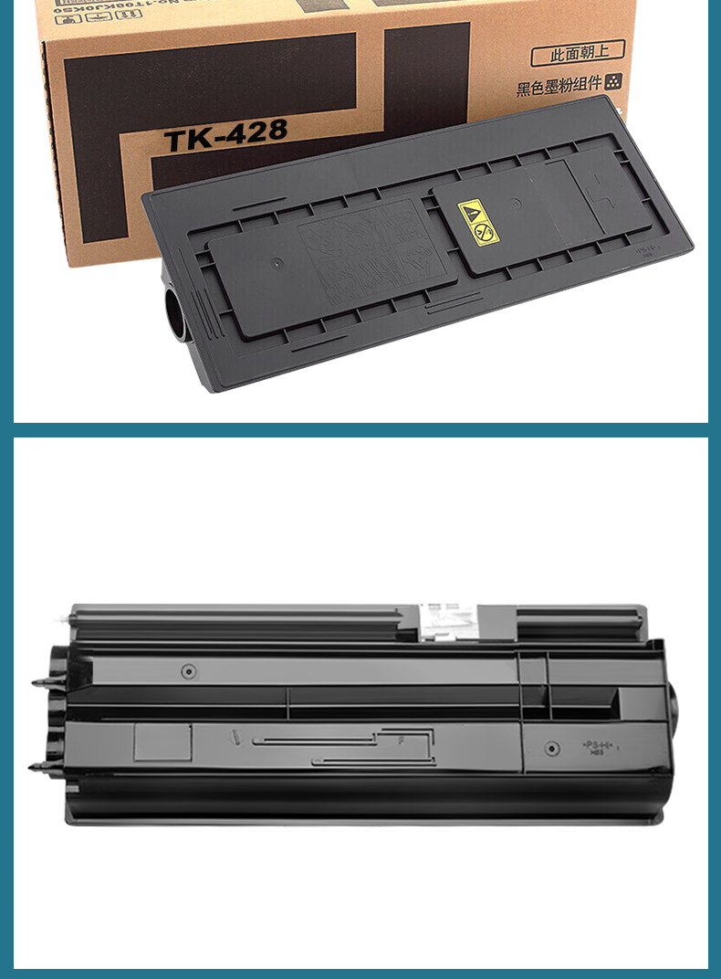 适用京瓷tk-428粉盒京瓷180 181复印机粉盒km-1648 km-220 km-221碳
