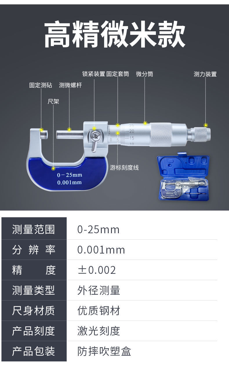 外径千分尺数显高精度螺旋测微器工业级丝卡尺025mm电子测量工具5075