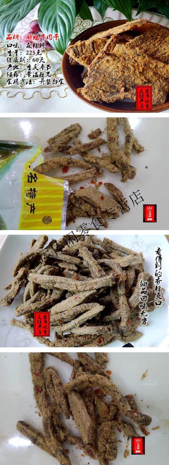 胖妹牛肉干奉节直供胖妹牛肉干麻辣五香条块片休闲零食肉质小吃馈赠