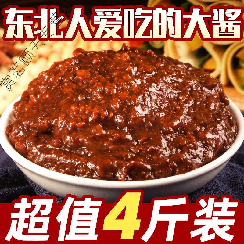 营口大酱营宝豆瓣熟酱500g*3袋东北特产农家自制原味酱黄豆酱 豆瓣熟