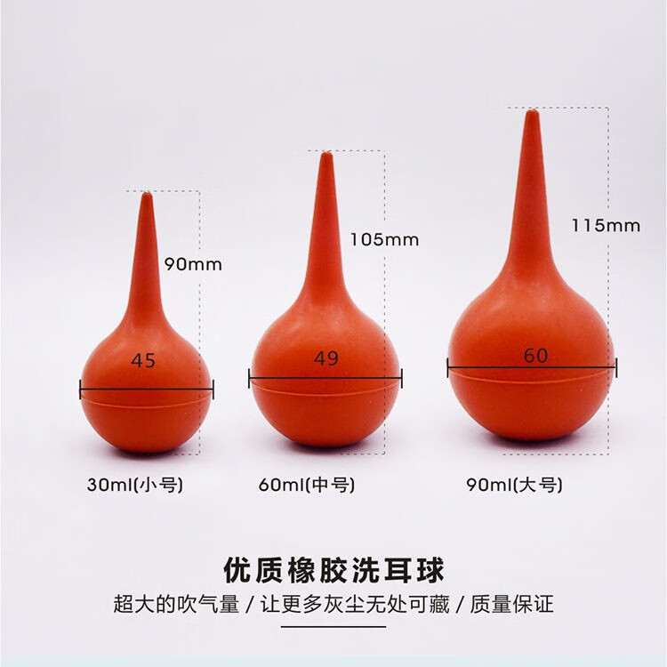 吸痰球护理新生儿吸羊水耐高温皮老虎实验器材气吹吸液洗耳球定制