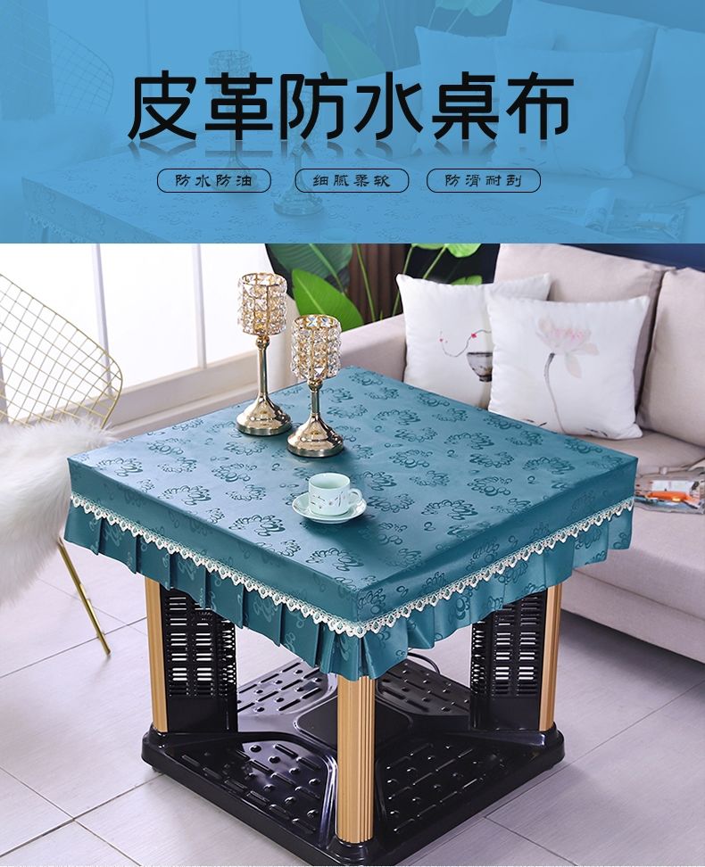 极惠家 电炉罩茶几餐桌皮桌布防水防油防烫免洗取暖桌电炉罩套加厚