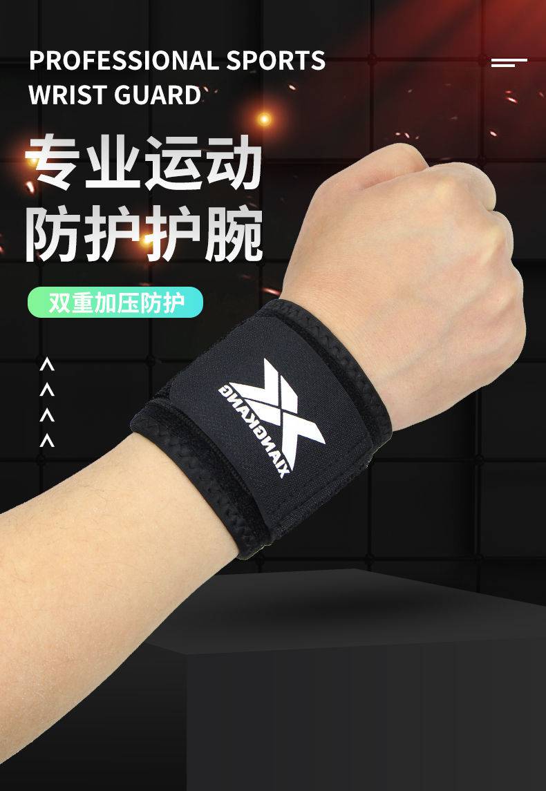 乒乓球护腕男健身扭伤加压绷带篮球羽毛球排球关节女护手腕腱鞘套指