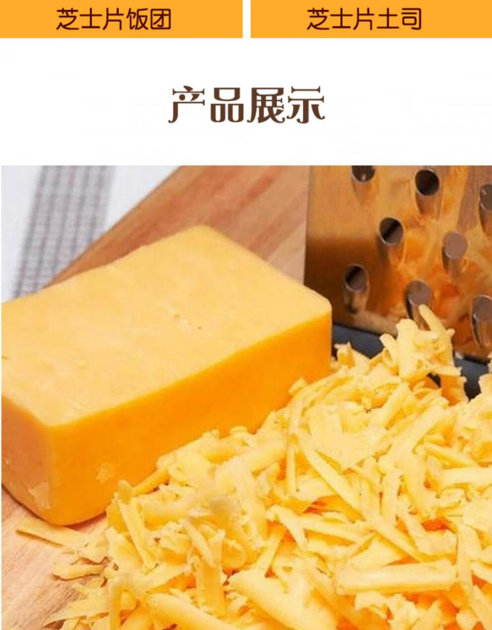 5折黄车达美国美迪橙色车打cheddarcheese原制切达干酪零食芝士奶酪
