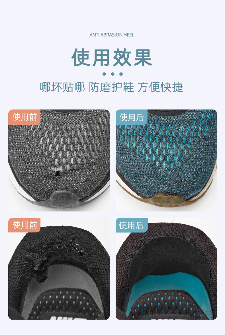 补贴补鞋贴自粘神器运动鞋后跟破洞修补贴网面鞋子内衬补鞋洞贴布补丁