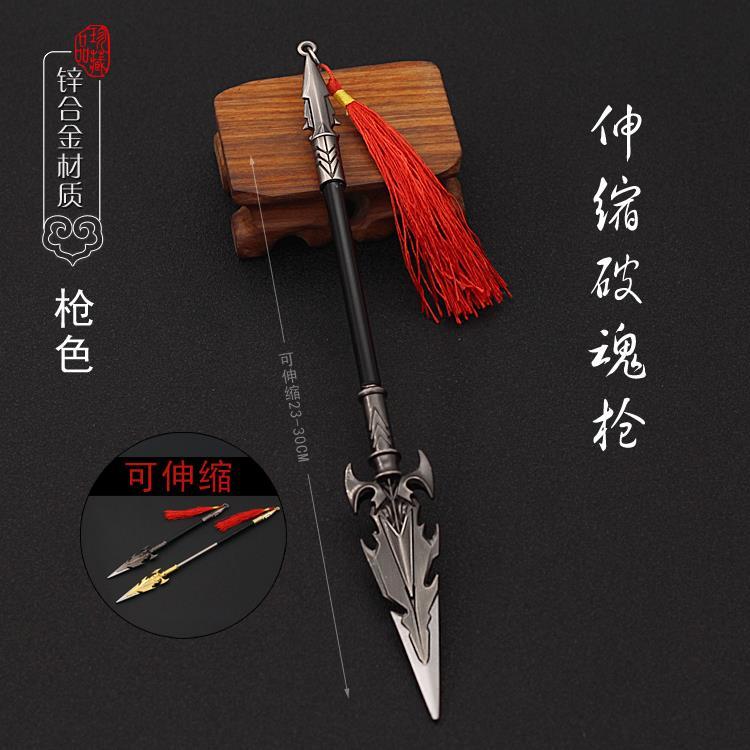 雅迪东伯雪鹰飞雪枪黑龙枪雪鹰动漫领主周边枪指天下金属模型精美桌面