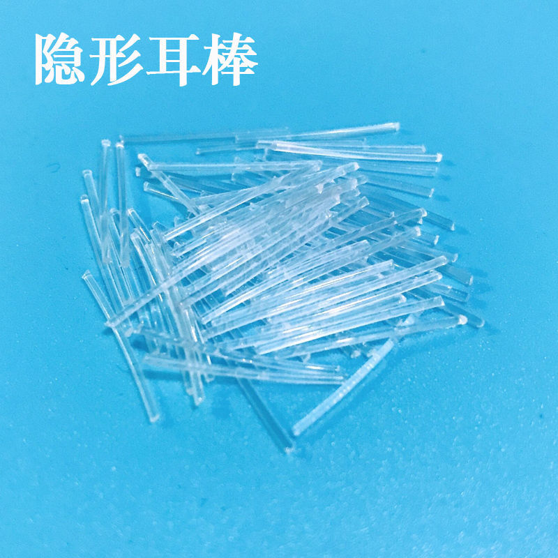 梓珊fxm超隐形耳棒豆豆学生女简约养耳洞透明耳针塑料耳棍耳钉耳饰