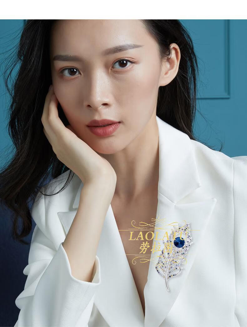 劳拉图(laolatu)轻奢品牌胸针女羽毛欧美胸花镶施华洛世奇元素水晶