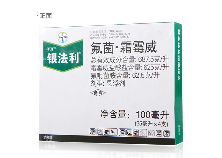 德国拜耳 银法利 霜霉威葡萄黄瓜霜霉病晚疫病农药剂25-100ml 25ml