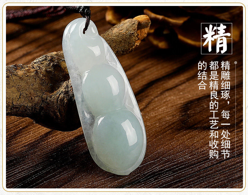 硕熙翡翠豆子吊坠天然缅甸a货冰糯种玉坠四季福豆连中三元女项链挂件
