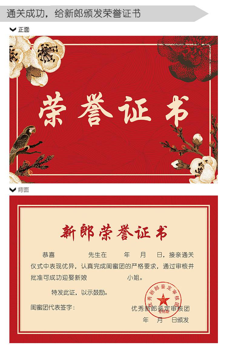 结婚拍照小道具新娘闹婚接亲结婚礼伴娘拍照摆拍小游戏小道具创意整蛊