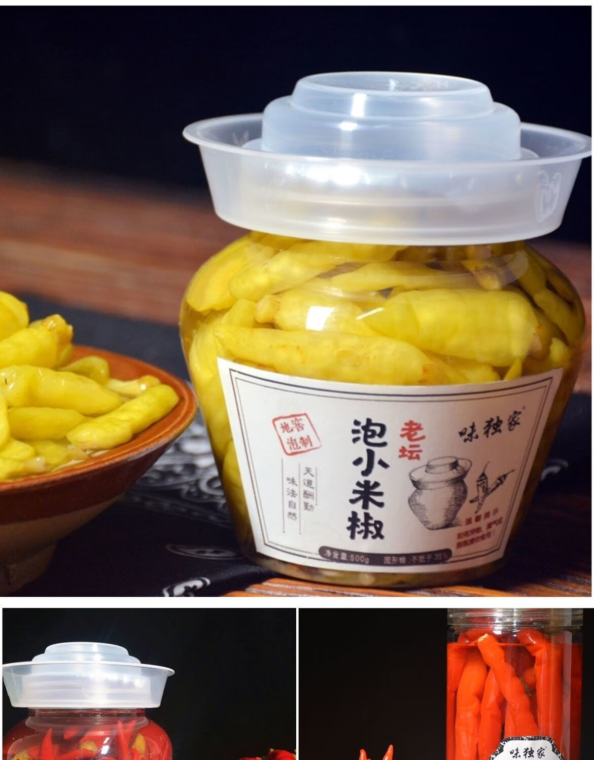 味四川泡椒小米椒坛子泡辣椒正宗腌制小米辣野山椒灯笼椒二荆条泡二