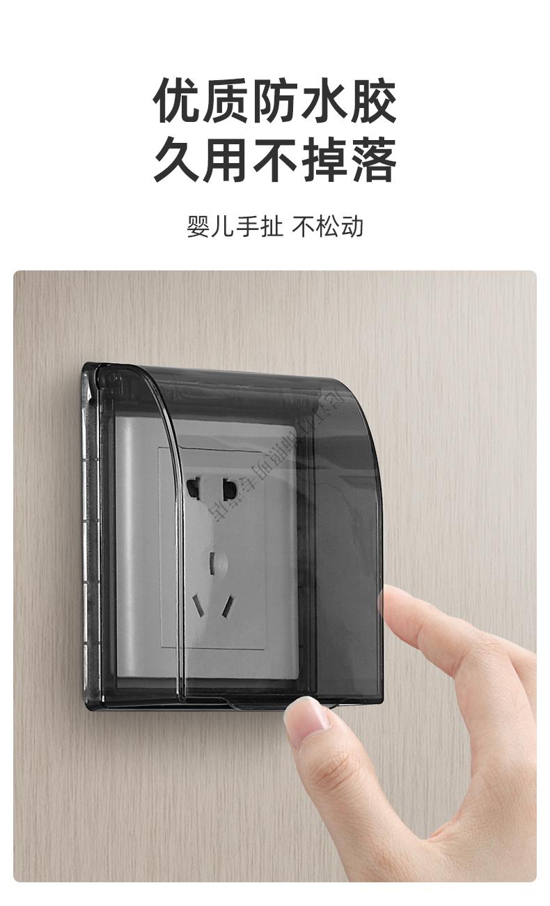 86型粘贴式浴室插座防水罩卫生间防溅盒厨房开关面板保护罩防水盒86型