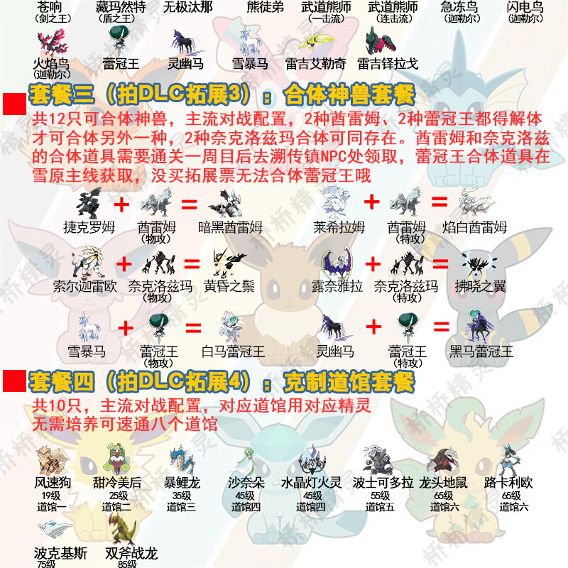 switch精灵宝可梦剑盾口袋妖怪定制交换闪光6v神兽极巨化home图鉴dlc